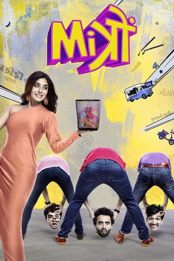 Mitron (2018) poster
