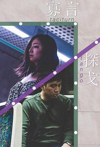 Taciturn Tango (2018) poster