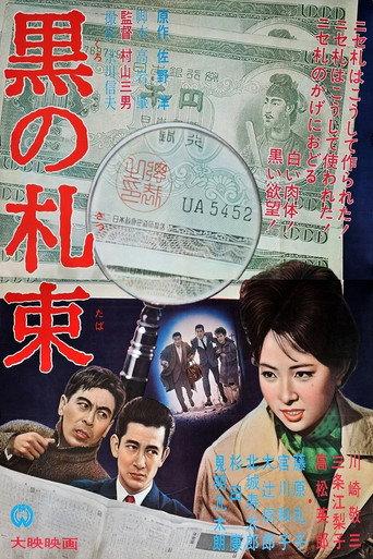 Black Money (1963) poster