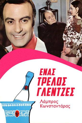 A Crazy Party Animal (1970) poster