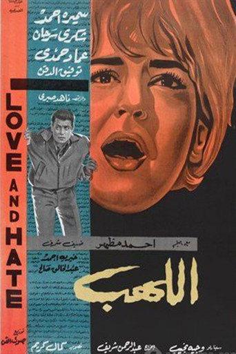 Flame (1964) poster
