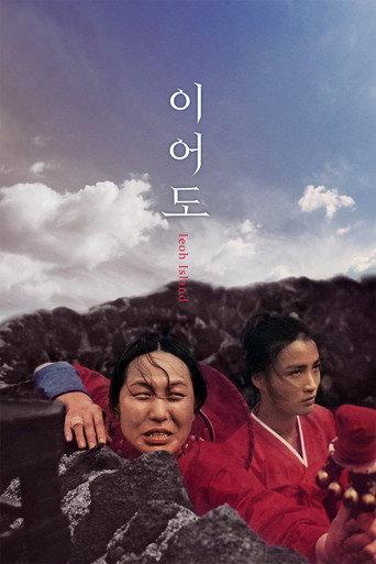 Ieoh Island (1977) poster
