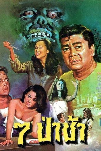 7th Cemetery (1968) poster