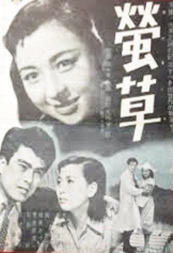 Firefly Grass (1954) poster