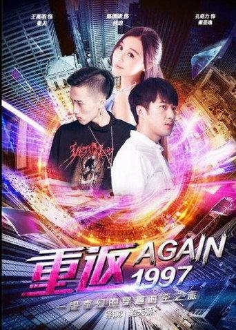 Again 1997 (2017) poster
