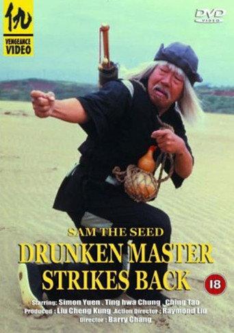 Drunken Master Strikes Back (1978) poster