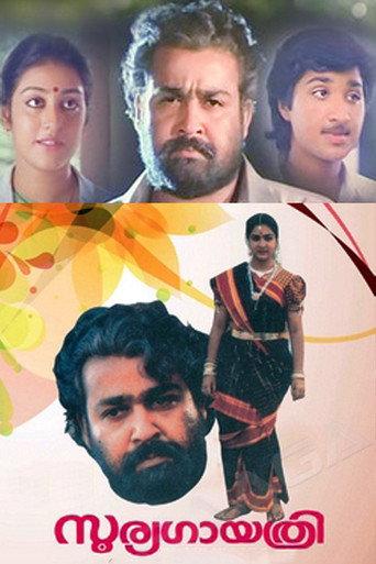 Soorya Gayathri (1992) poster