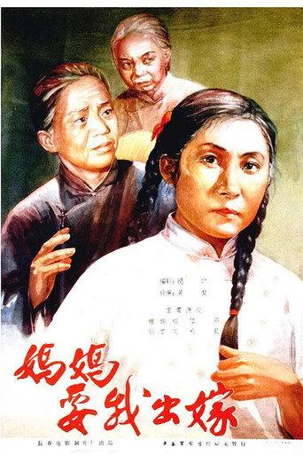 Mother Wants Me To Be Married (1956) poster