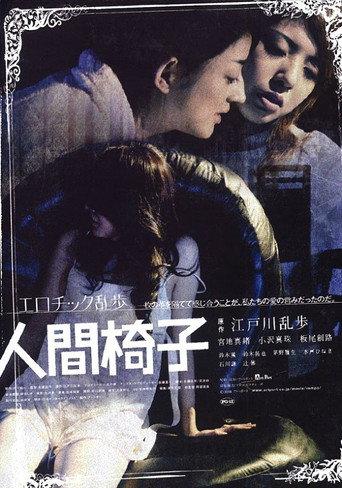 The Human Chair (2007) poster