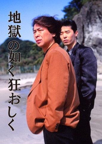 Crazy as Hell (1992) poster