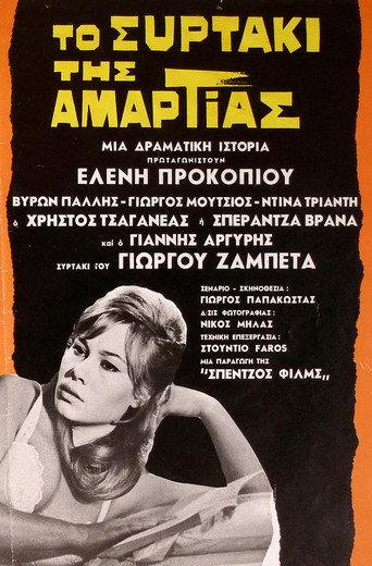 The Drawer of Sin (1966) poster