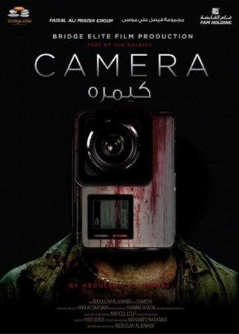 Camera (2017) poster