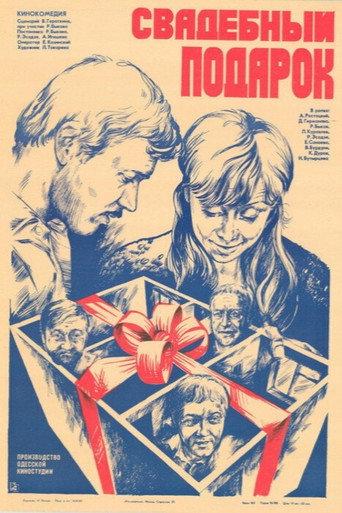 The Wedding Gift (1983) poster
