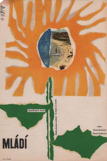 Youth (1964) poster