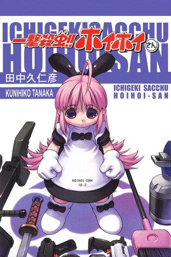 Ichigeki Sacchuu!! Hoihoi-san (2004) poster