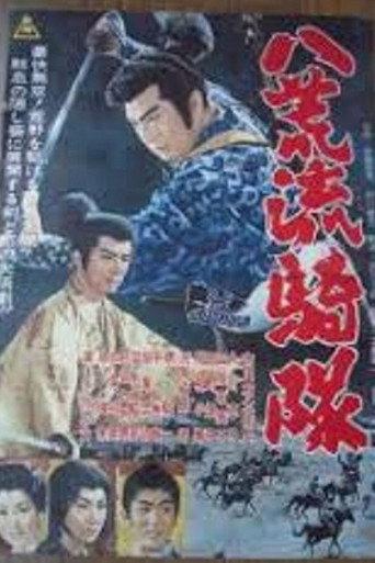 Samurai Knights (1961) poster