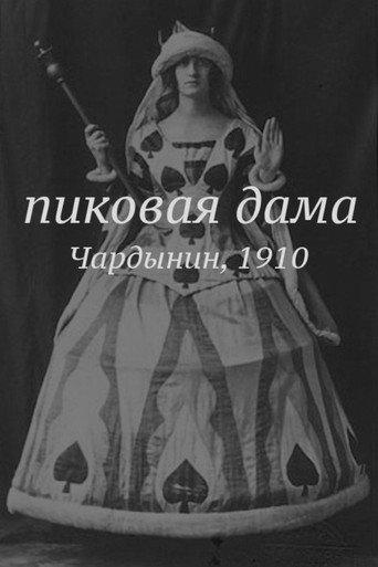 The Queen of Spades (1910) poster