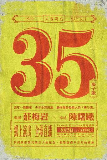 May 35th ( Gengzi Edition) (2020) poster