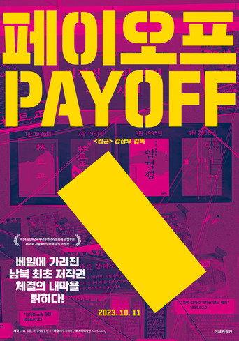 Pay Off (2023) poster