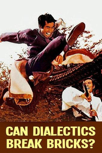 Can Dialectics Break Bricks? (1973) poster