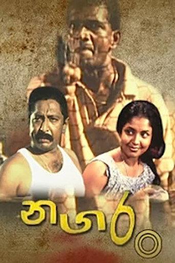 Nagaran (1999) poster