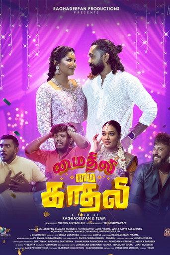 Mythili My Kadhali (2027) poster