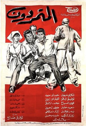 The Rebels (1968) poster
