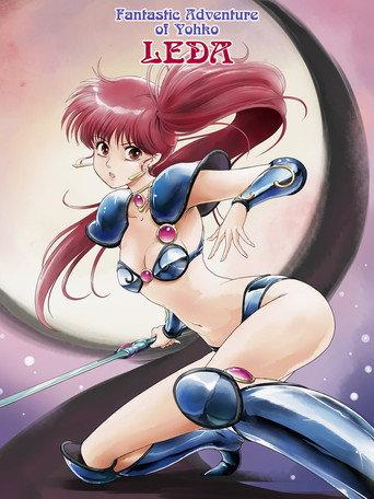 Fantastic Adventure of Yohko: Leda (1991) poster