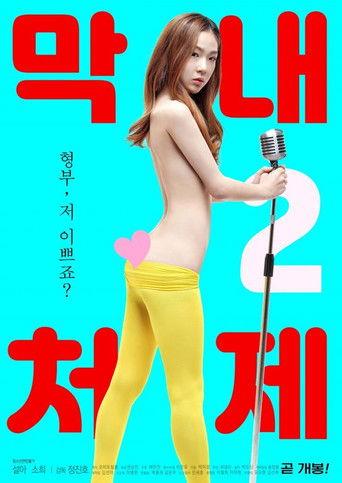 The Youngest Sister-in-law 2 (2020) poster