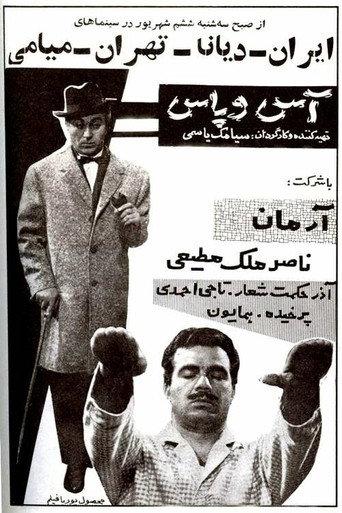 Penniless (1961) poster