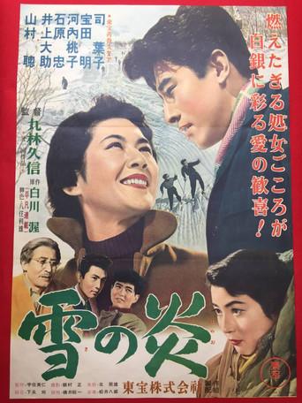 Frame of Snow (1955) poster