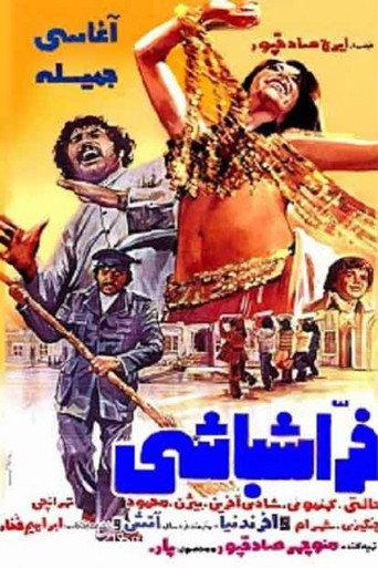 Farrash-bashi (1975) poster