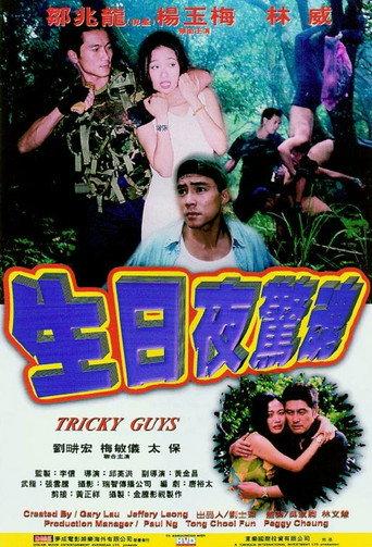 Tricky Guys (2000) poster