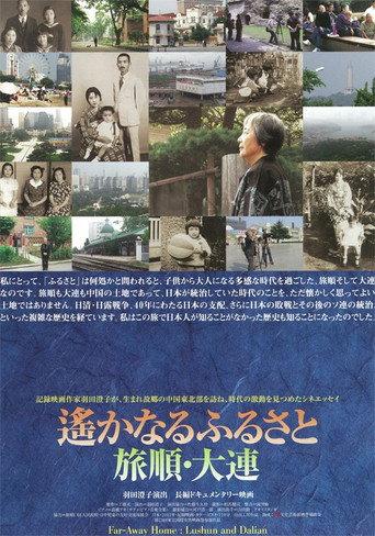 Far-Away Home: Lushun and Dalian (2011) poster