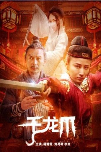 Thousand Dragon Claws (2023) poster