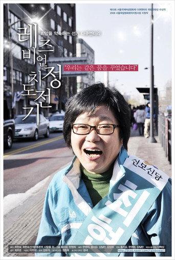 The Time of Our Lives (2009) poster
