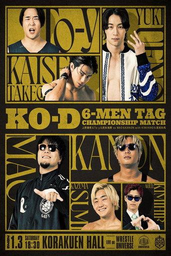 DDT New Year☆Dramatic Parade 2026 ~Answer will be given in a year~ (2026) poster