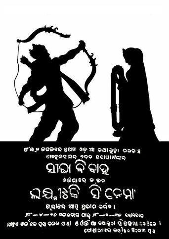 Sita Bibaha (1936) poster