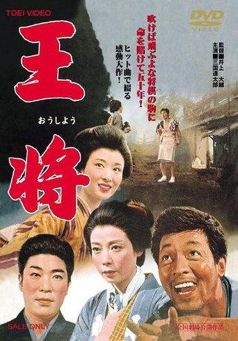 The King (1962) poster