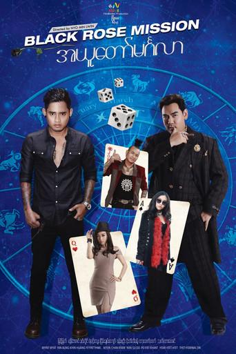 Black Rose Mission (2019) poster