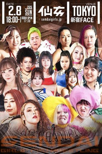 Sendai Girls' Pro-Wrestling in Shinjuku FACE ~Acceleration~ (2026) poster