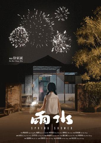 Spring Shower (2021) poster