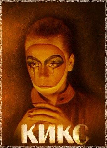 Cracked (1992) poster