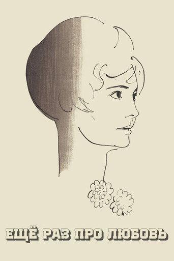 Once More About Love (1968) poster