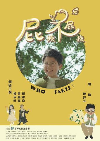 Who Farts! (2024) poster