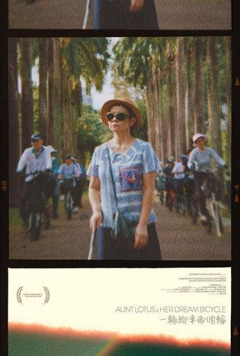 Aunt Lotus & Her Dream Bicycle (2022) poster