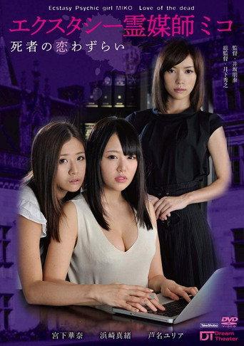 Ectasy Psychic Girl MIKO -Love of the Dead- (2020) poster