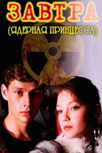 Tomorrow (1992) poster