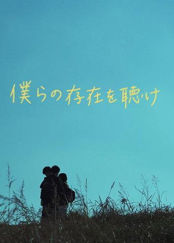Bokura no sonzai wo kike (2023) poster