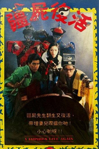 Vampire vs. Sorcerer 2 (1988) poster